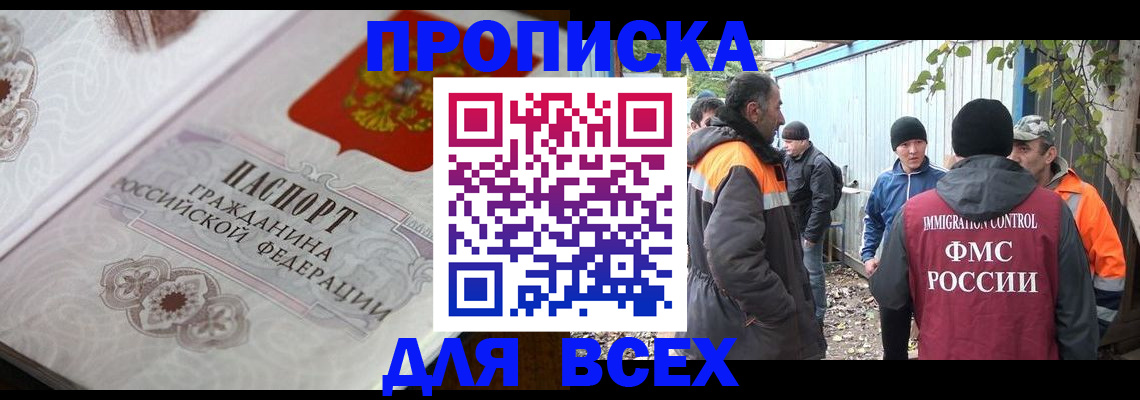 прописка ребенка в Костомукше