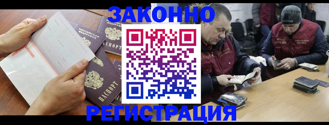 временная регистрация в Костомукше