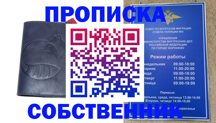 прописка ребенка в Костомукше